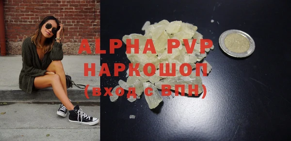 ALPHA-PVP Белоозёрский